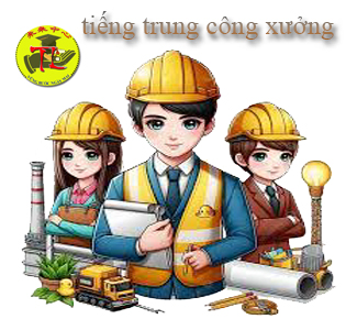 Từ vựng tiếng Trung dùng trong văn phòng,doanh nghiệp