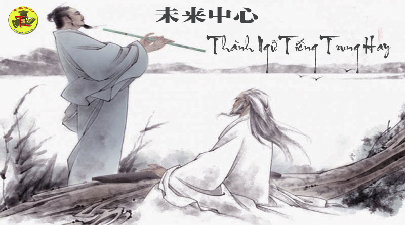 Thành Ngữ 4 Chữ Trung Quốc Hay