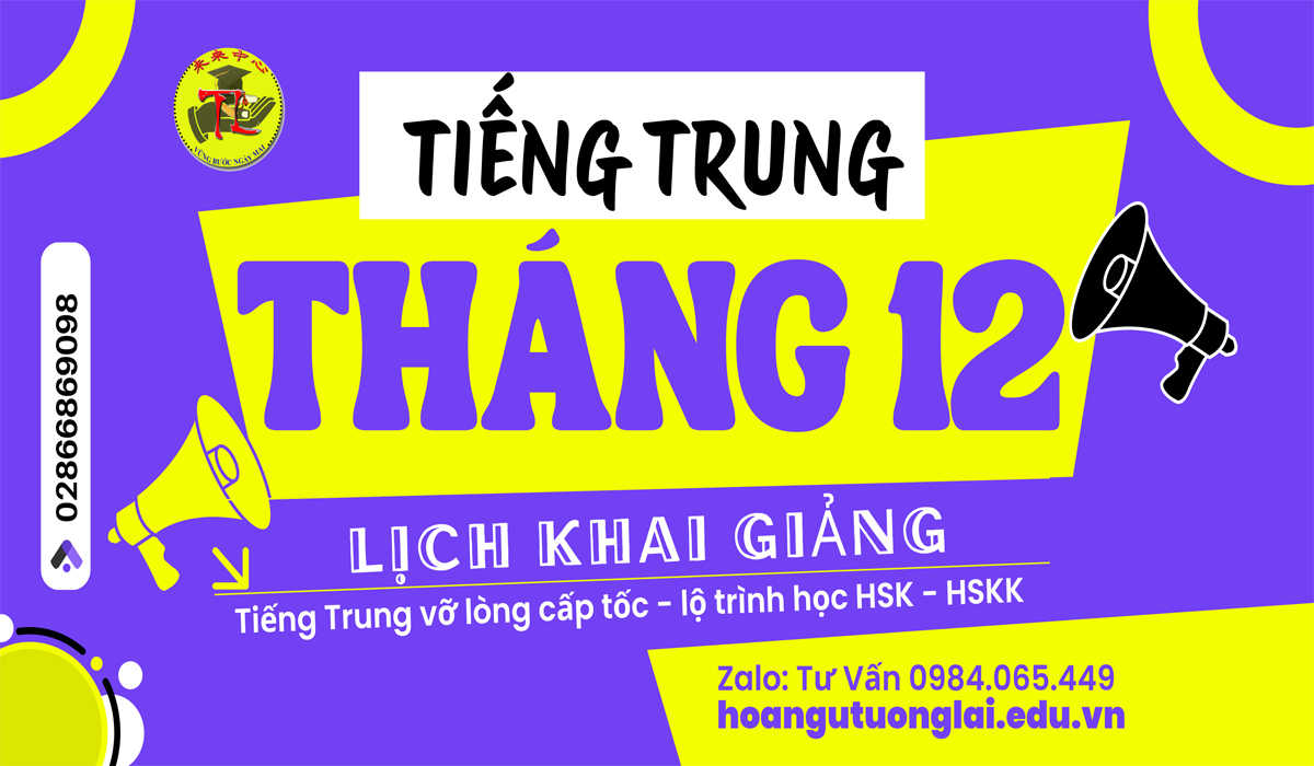 Tiếng Trung Vỡ Lòng Tháng 12