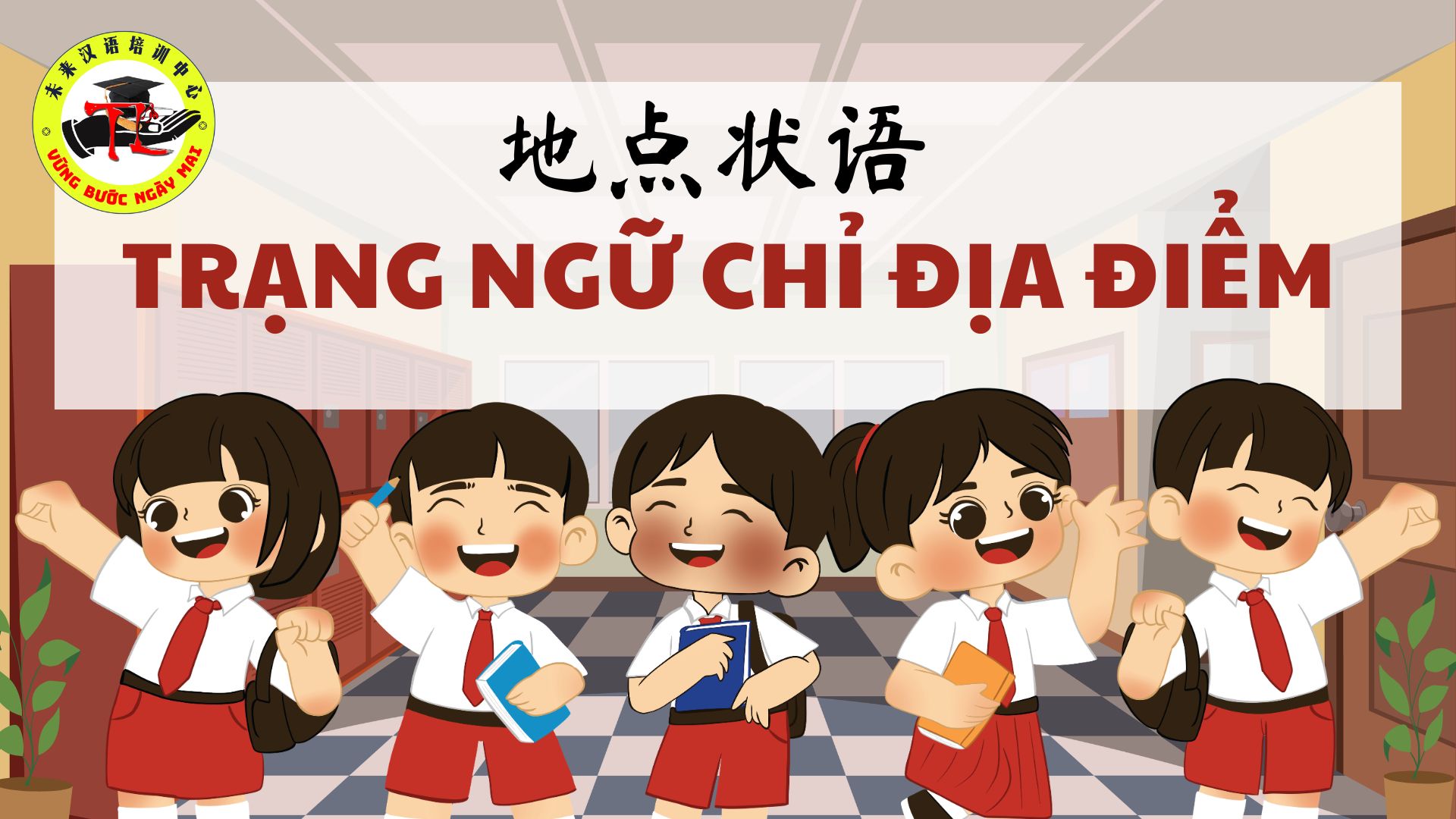 Trạng ngữ chỉ địa điểm trong tiếng trung