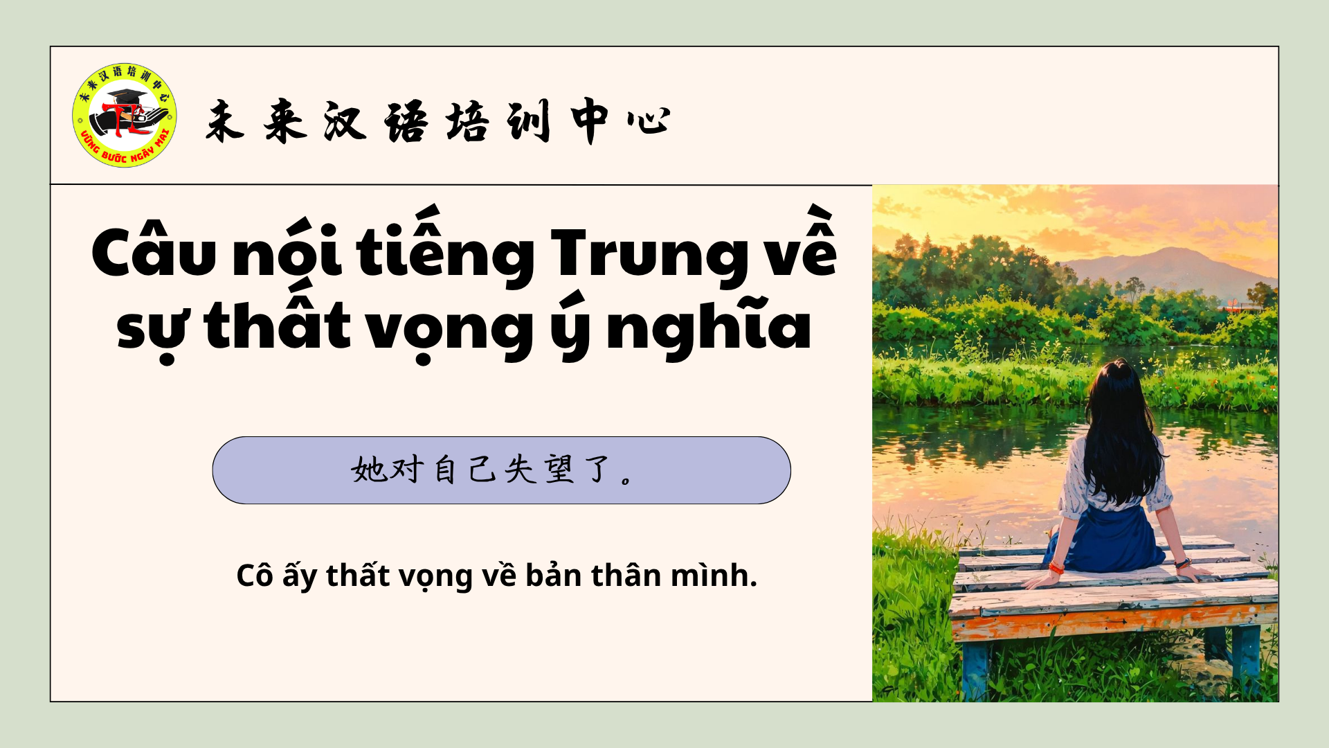 câu nói tiếng Trung về sự thất vọng ý nghĩa
