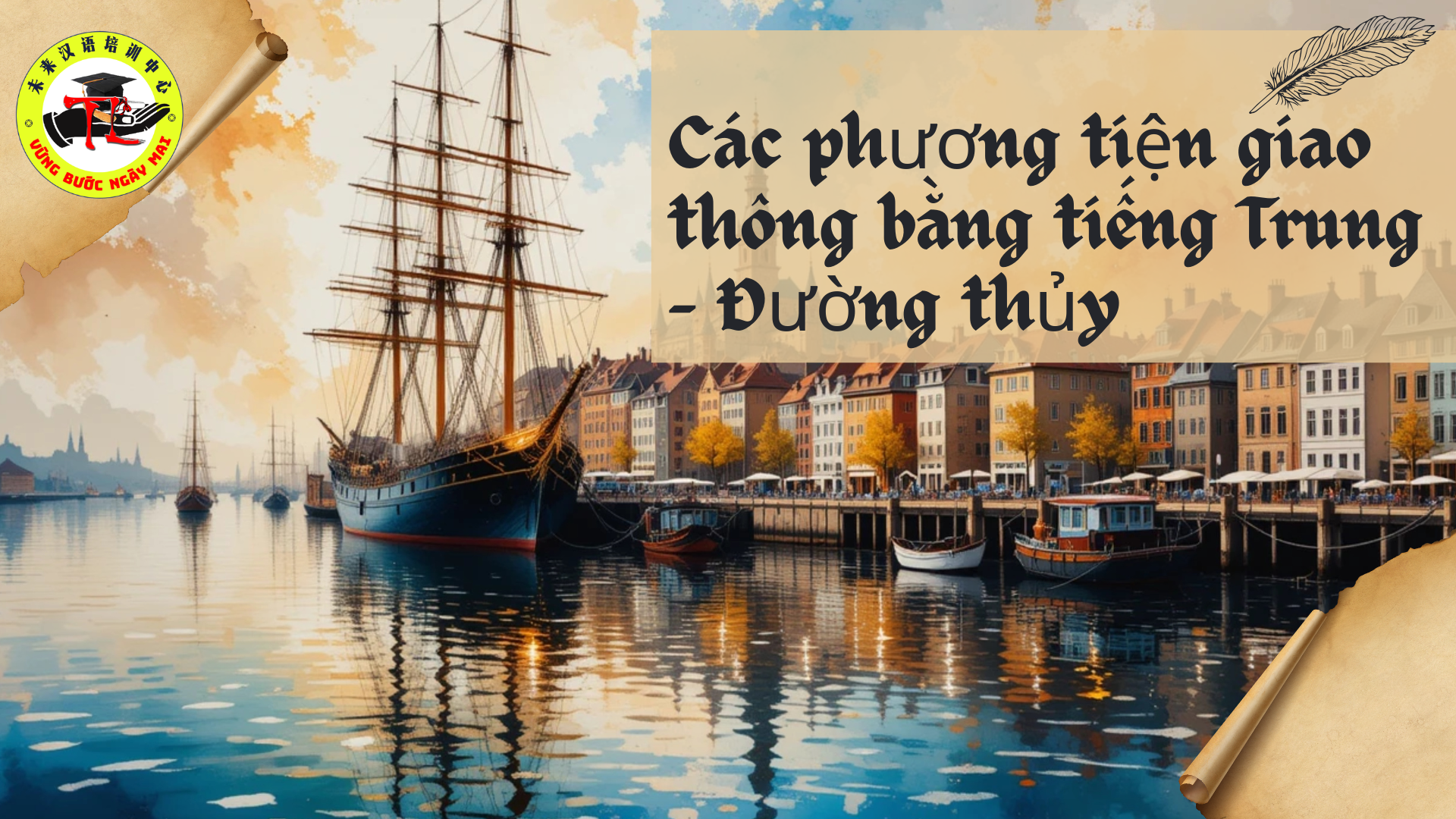Các phương tiện giao thông bằng tiếng Trung - Đường thủy