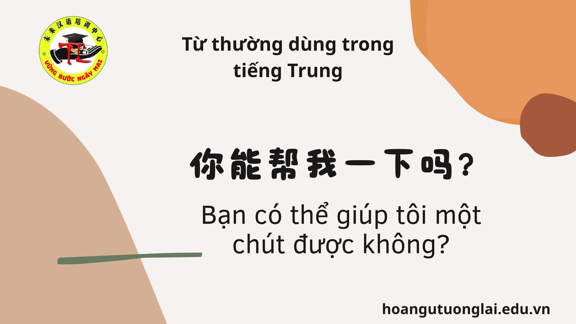 Từ thường dùng trong tiếng Trung