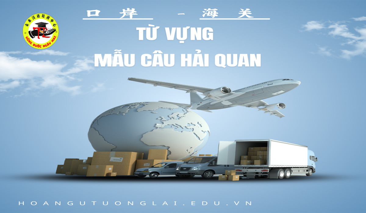 Mẫu Câu Tiếng Trung Cửa Khẩu Hải Quan