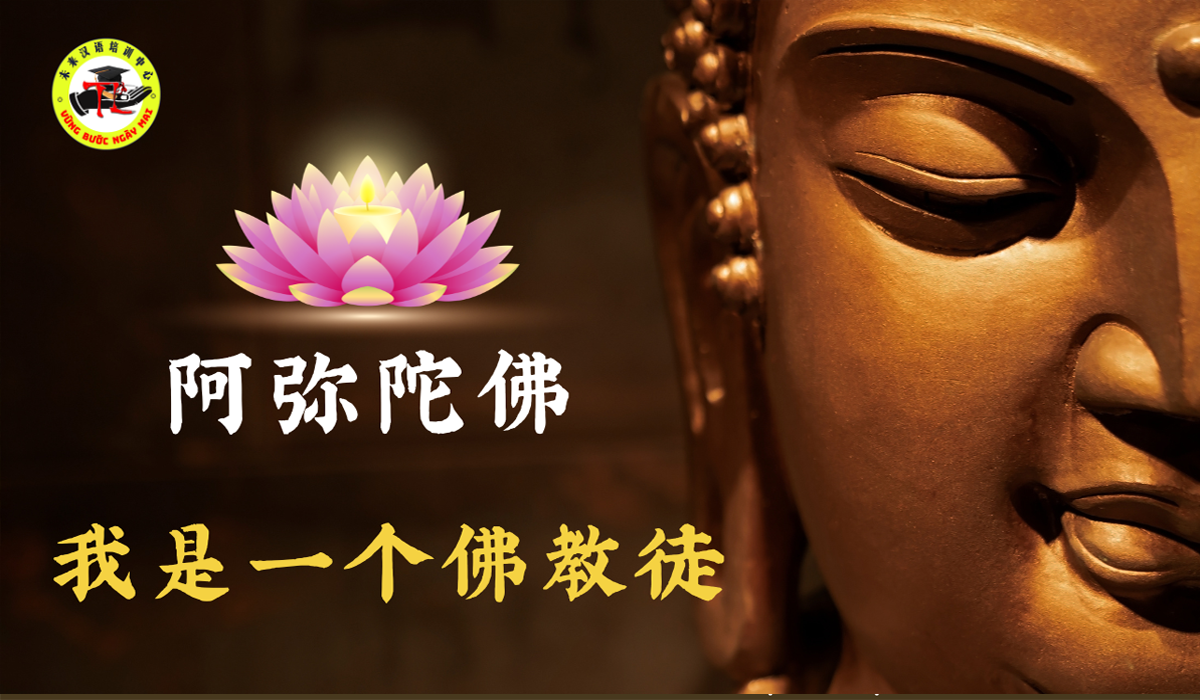 từ vựng tiếng Trung Phật giáo