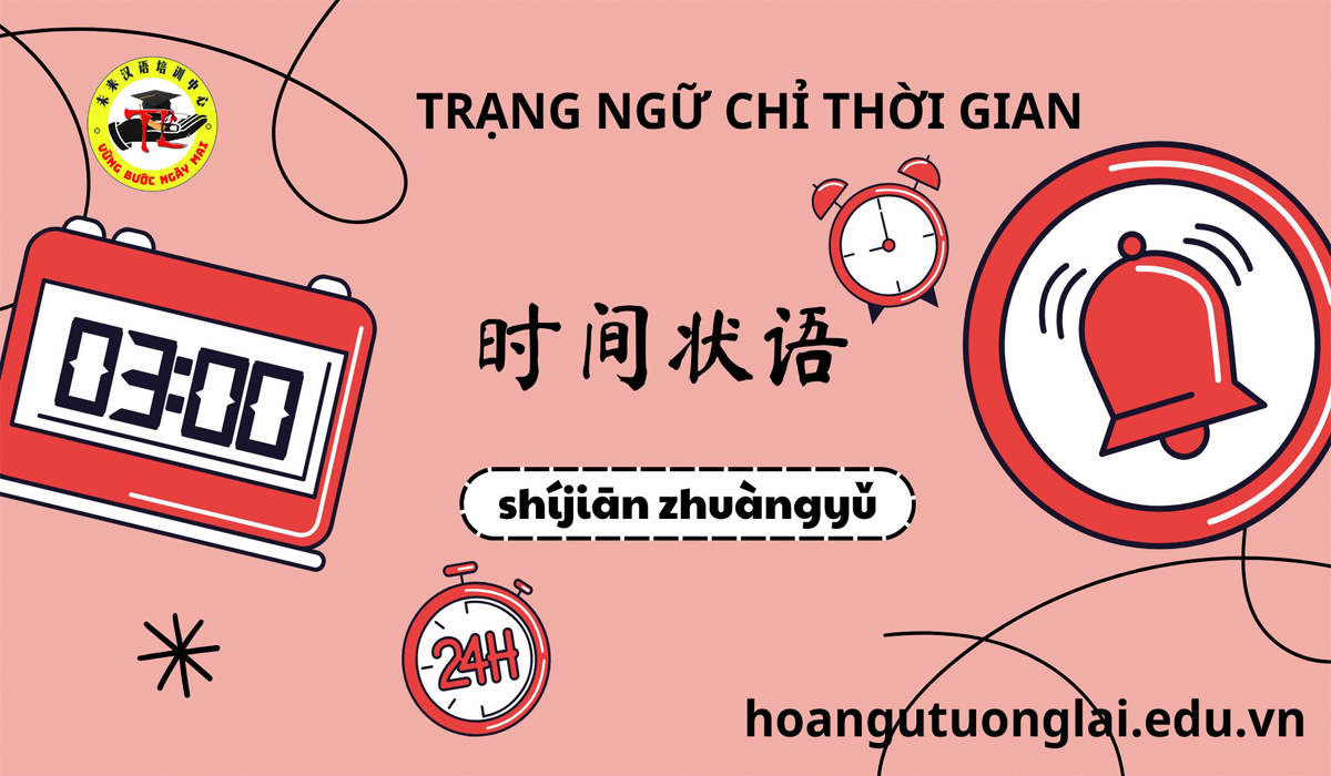 Trạng ngữ chỉ thời gian trong tiếng Trung