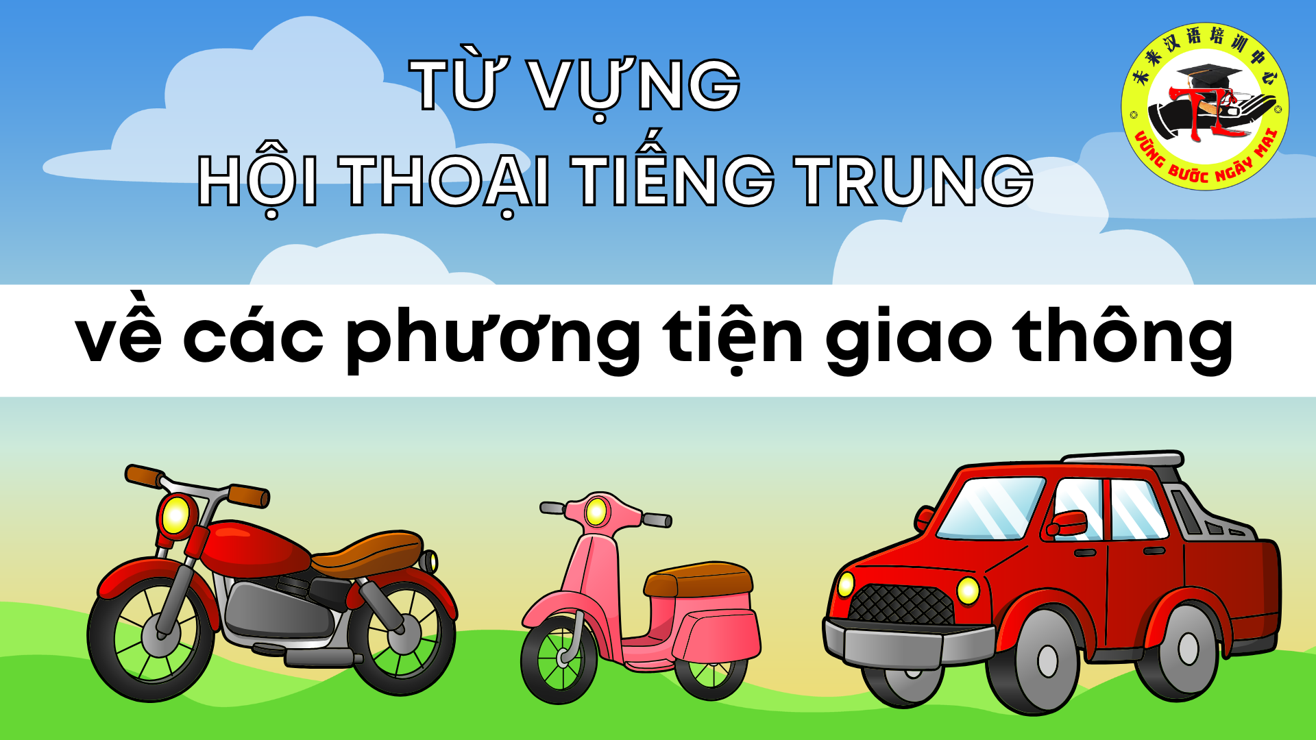 Các phương tiện giao thông bằng tiếng Trung - Đường bộ