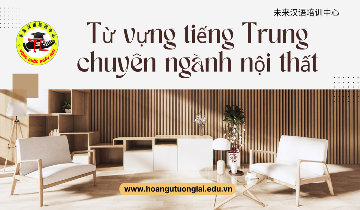 Từ vựng tiếng Trung chuyên ngành nội thất