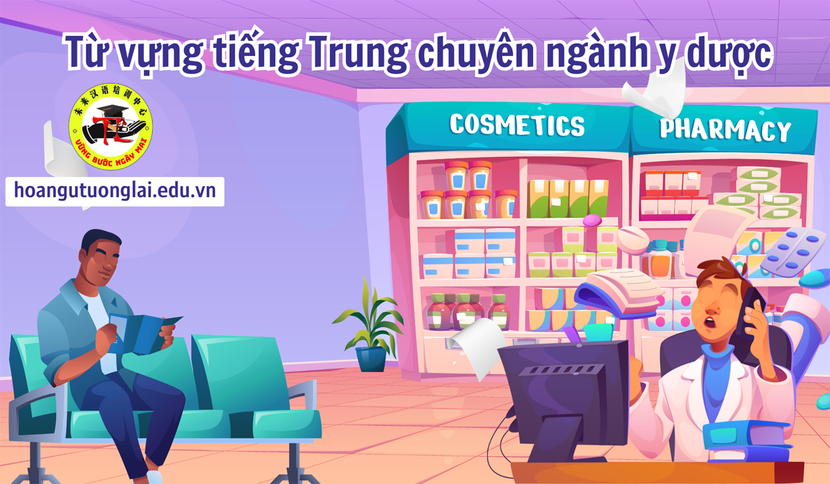 Từ vựng tiếng Trung chuyên ngành y dược