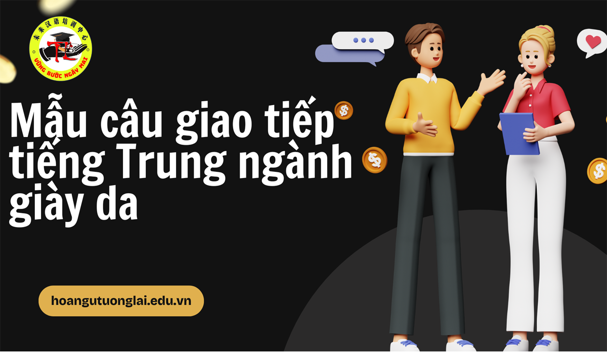 Mẫu câu giao tiếp tiếng Trung ngành giày da