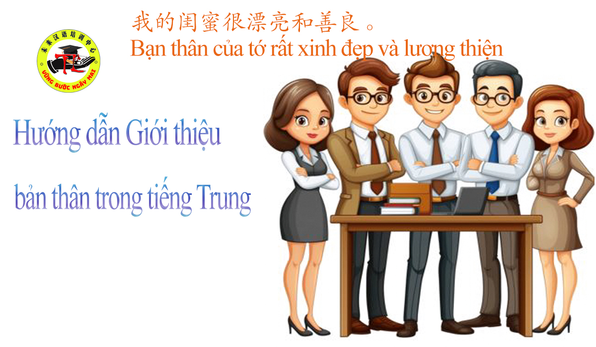  Hướng dẫn Giới thiệu bản thân trong tiếng Trung