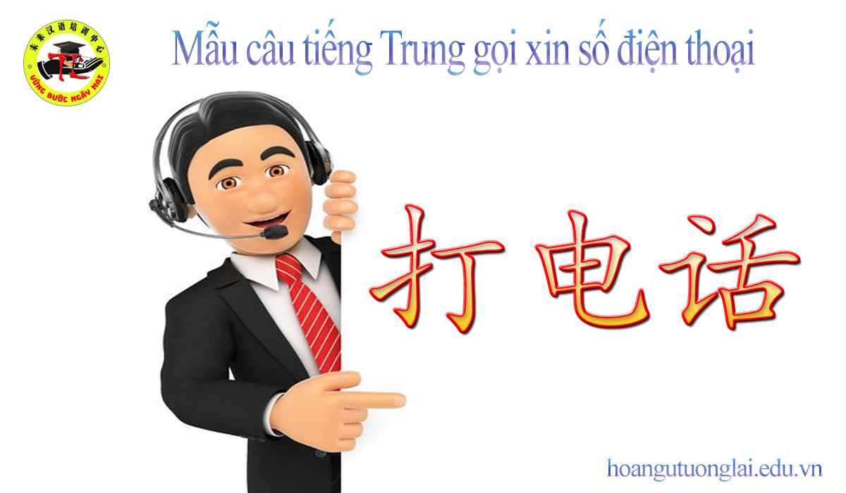 Mẫu câu tiếng trung gọi xin số điện thoại