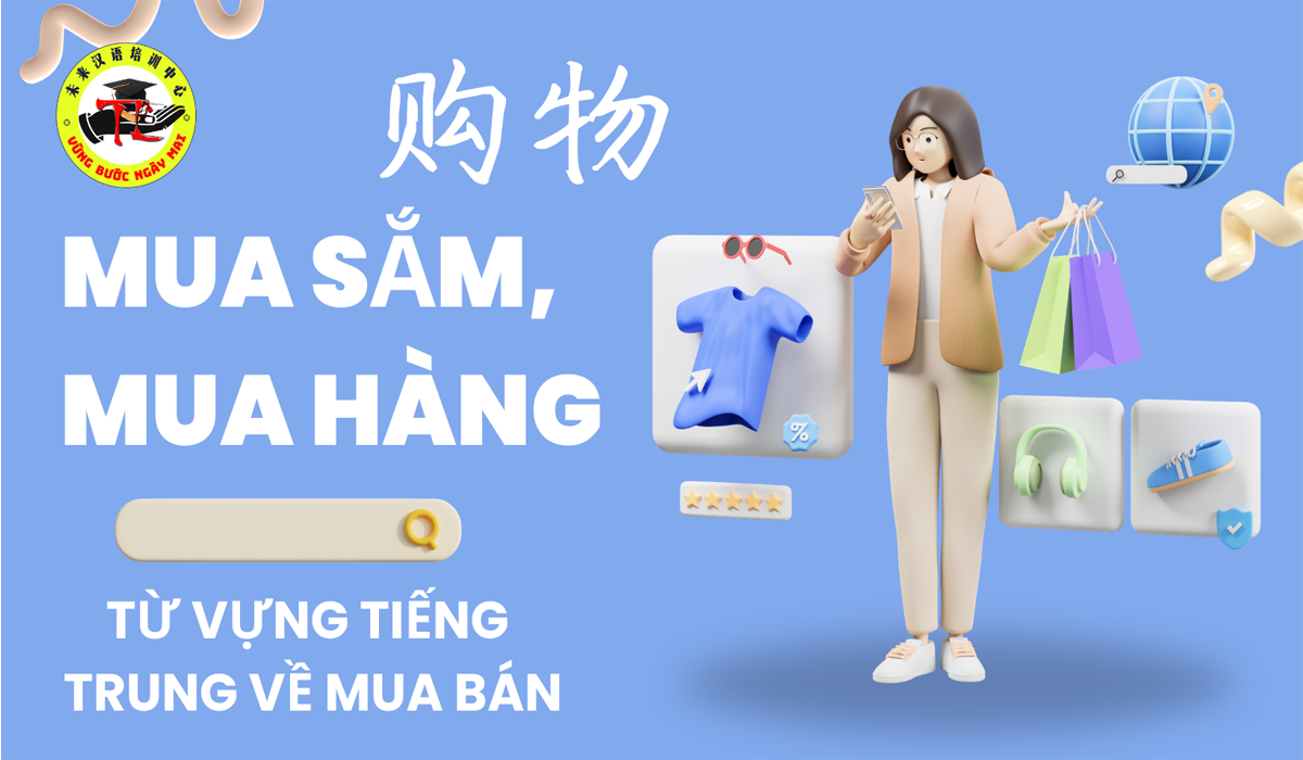 từ vựng tiếng Trung về mua bán