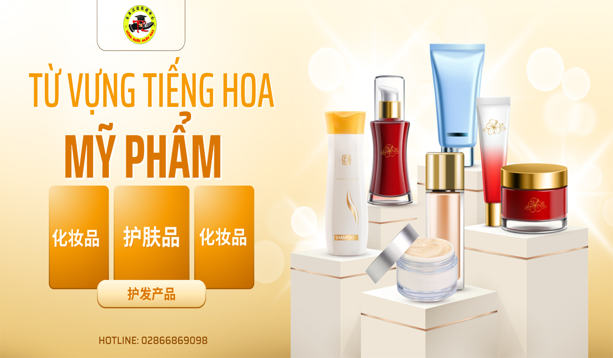 Từ vựng tiếng Trung về mỹ phẩm