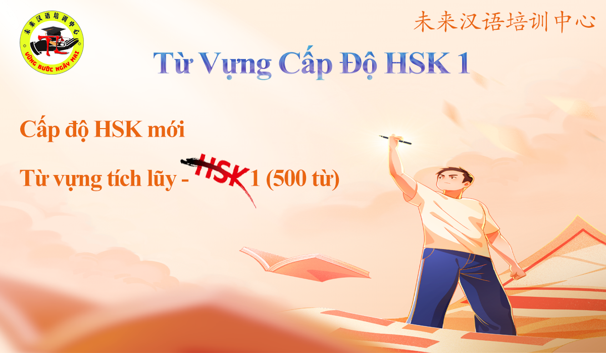 Từ Vựng Cấp Độ HSK 1
