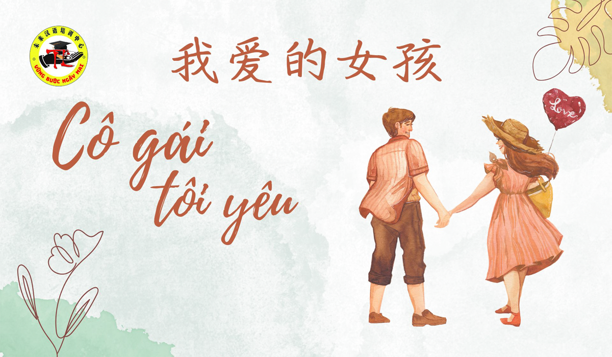 Mẫu câu tản mạn tình yêu bằng tiếng Trung