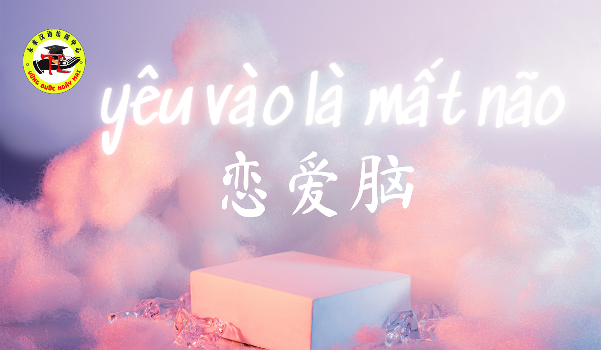 CÁC KIỂU YÊU TRONG TIẾNG TRUNG