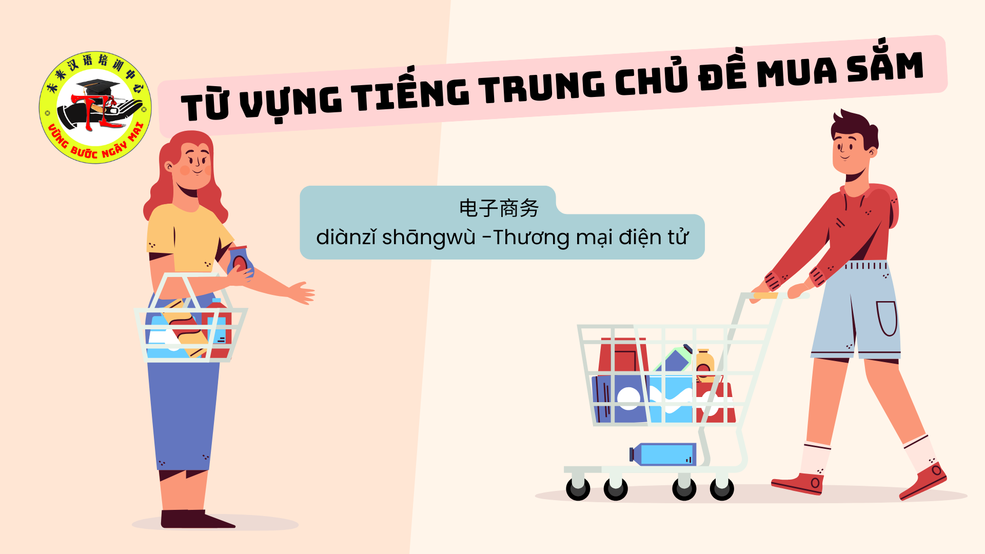 Từ vựng tiếng trung chủ đề mua sắm