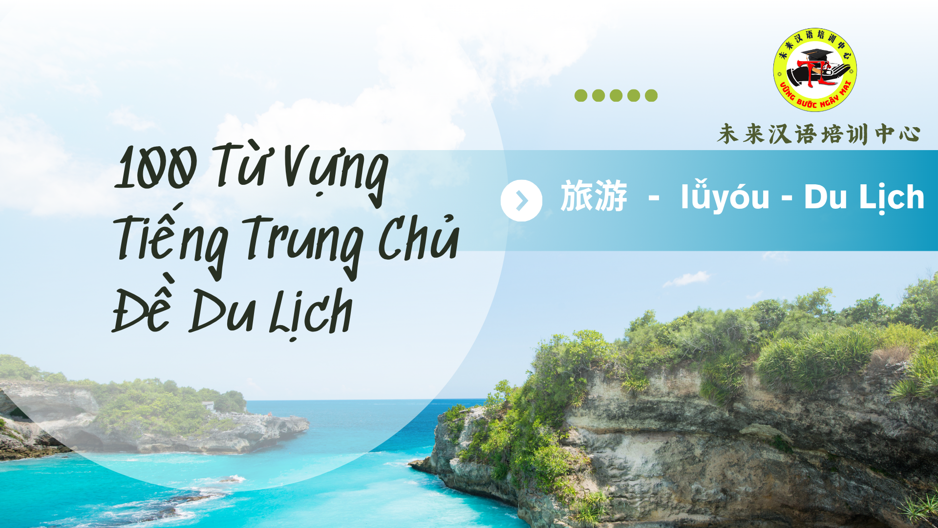 100 Từ Vựng Tiếng Trung Chủ Đề Du Lịch
