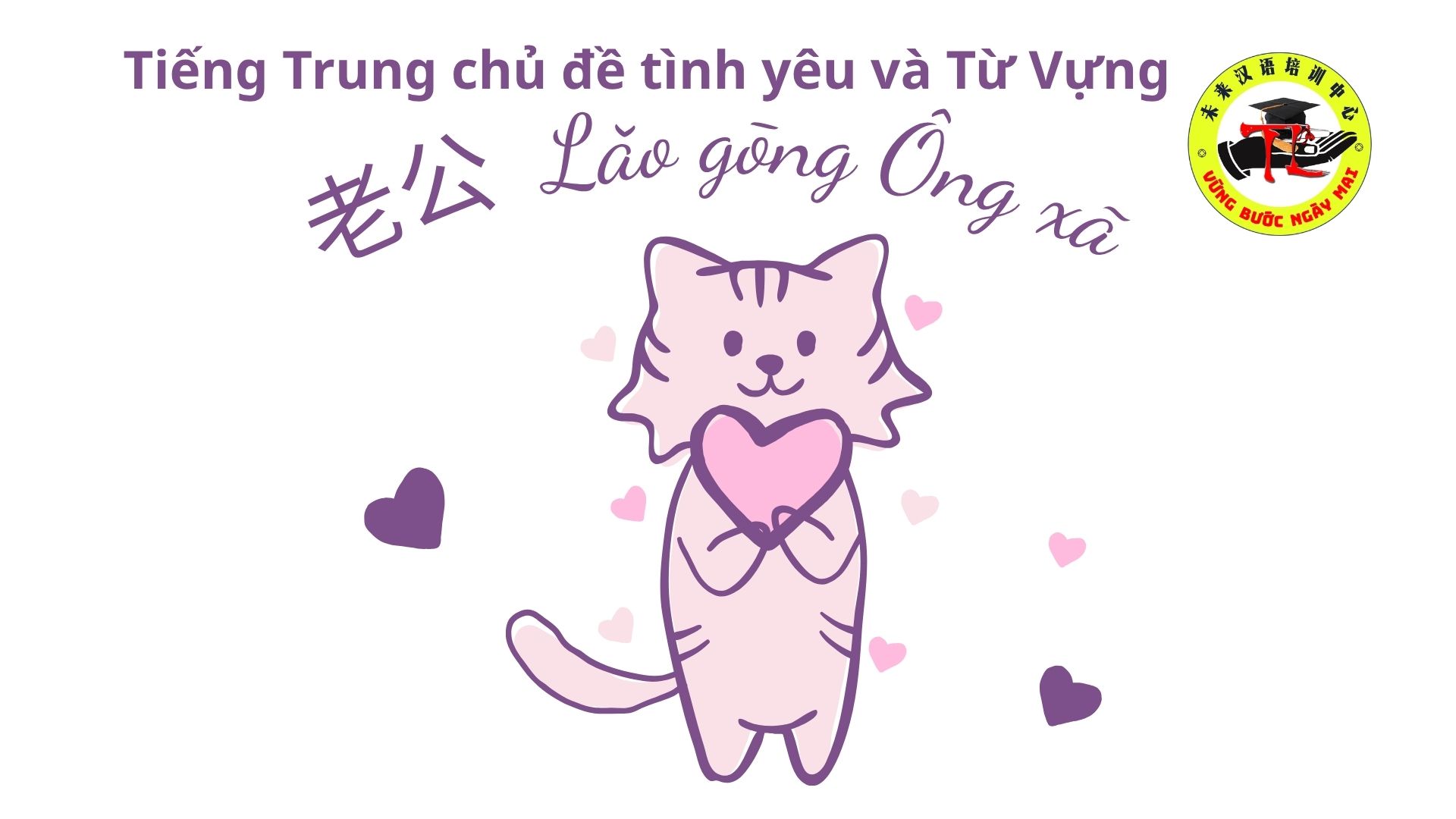 Tiếng Trung chủ đề tình yêu và Từ Vựng