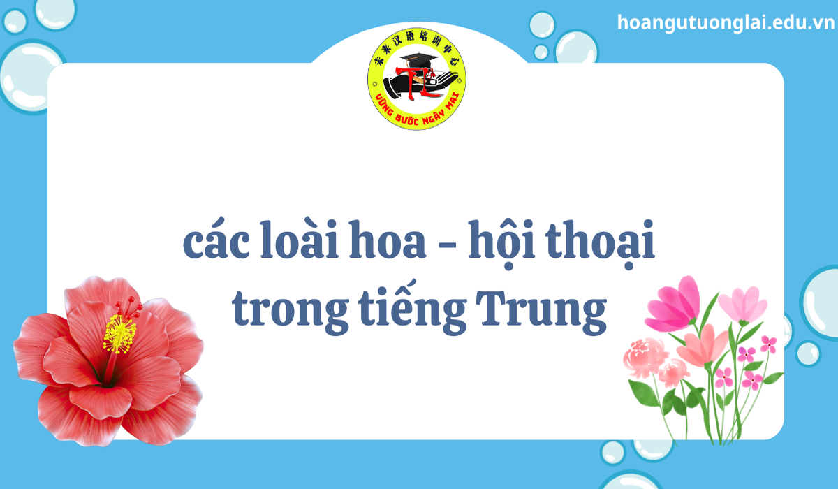 các loài hoa – hội thoại trong tiếng Trung
