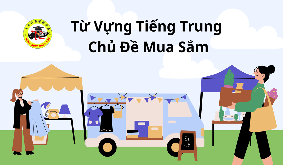 Từ Vựng Tiếng Trung Chủ Đề Mua Sắm