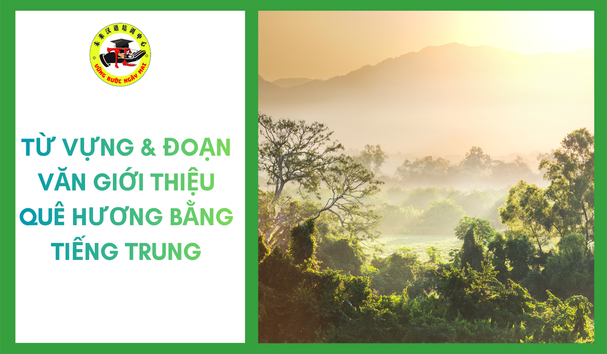 Từ Vựng & đoạn văn giới thiệu quê hương bằng tiếng Trung