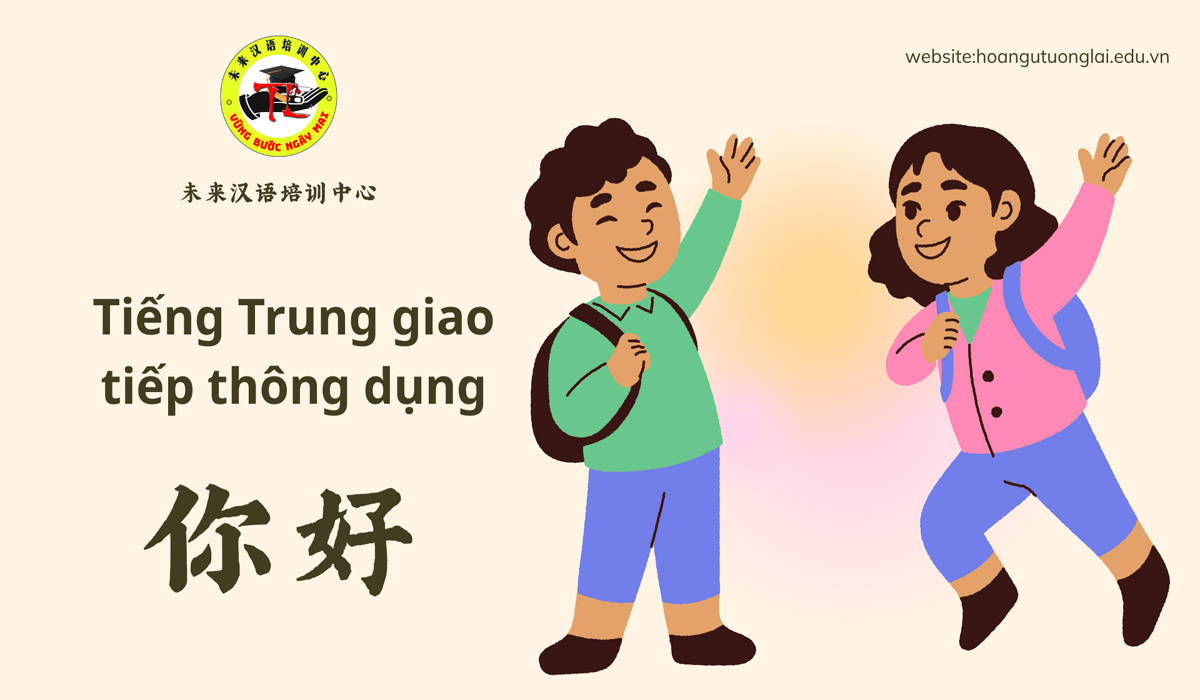 tiếng Trung giao tiếp thông dụng