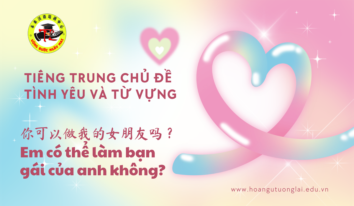 Tiếng Trung chủ đề tình yêu và Từ Vựng
