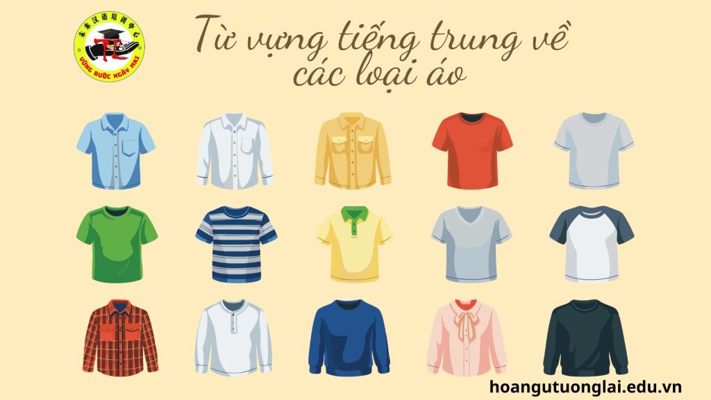 từ vựng tiếng trung về các loại áo