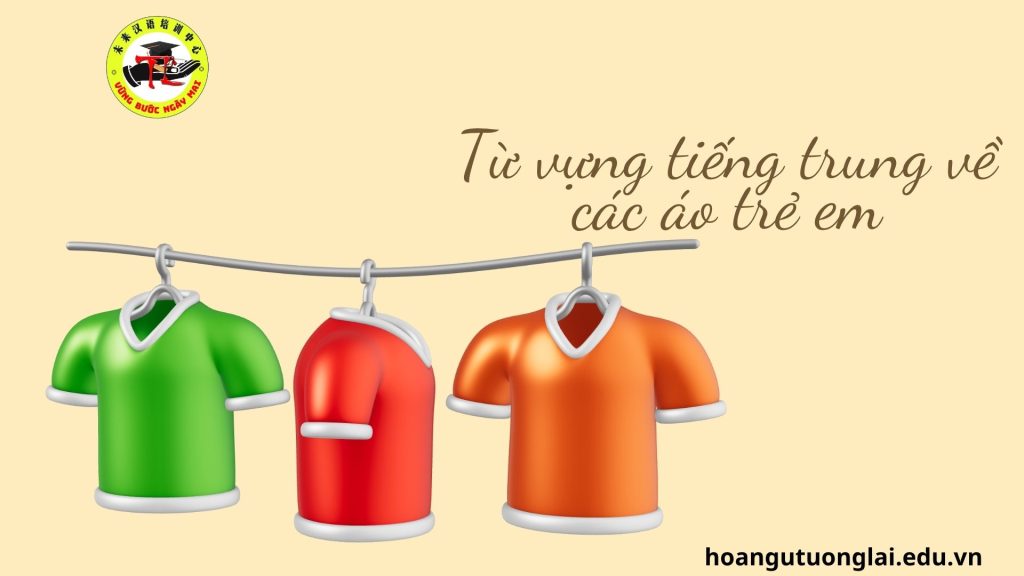 từ vựng tiếng trung về áo trẻ em