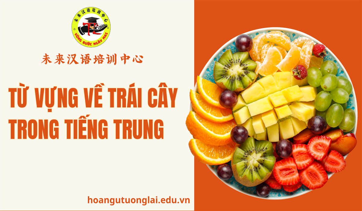 từ vựng vềTrái cây trong tiếng Trung