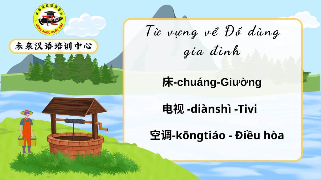 130 từ vựng Tiếng Trung cơ bản theo từng chủ đề