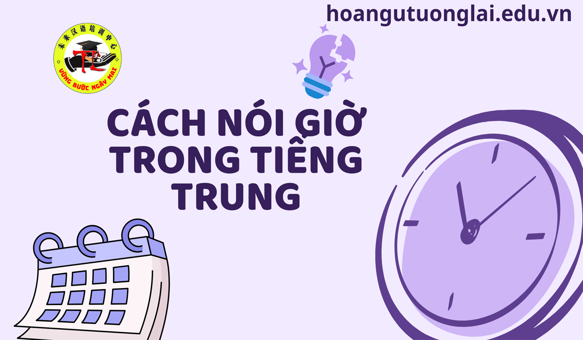 Từ vựng về giờ giấc trong tiếng Trung