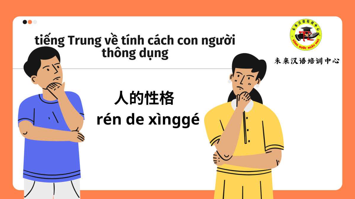 tiếng Trung về tính cách con người thông dụng