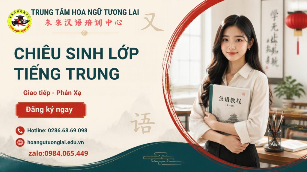 Khóa Học Tiếng Trung Giao Tiếp Tại Bình Dương