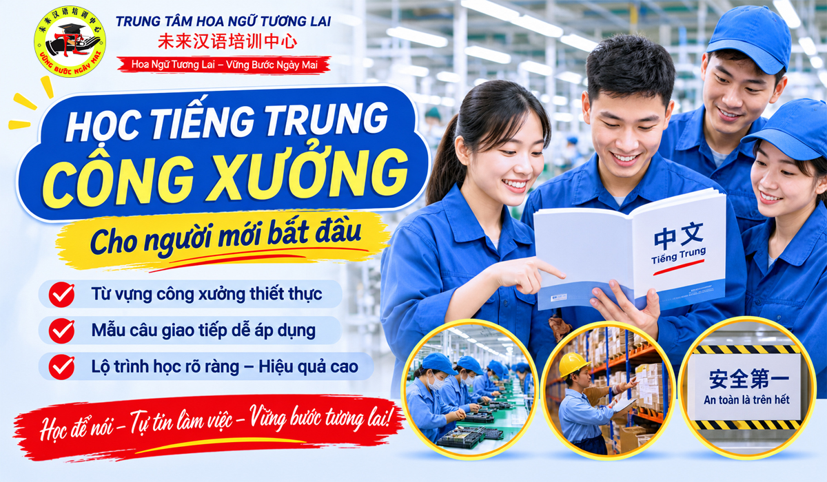 Học tiếng Trung Công Xưởng Cho Người Mới Bắt Đầu