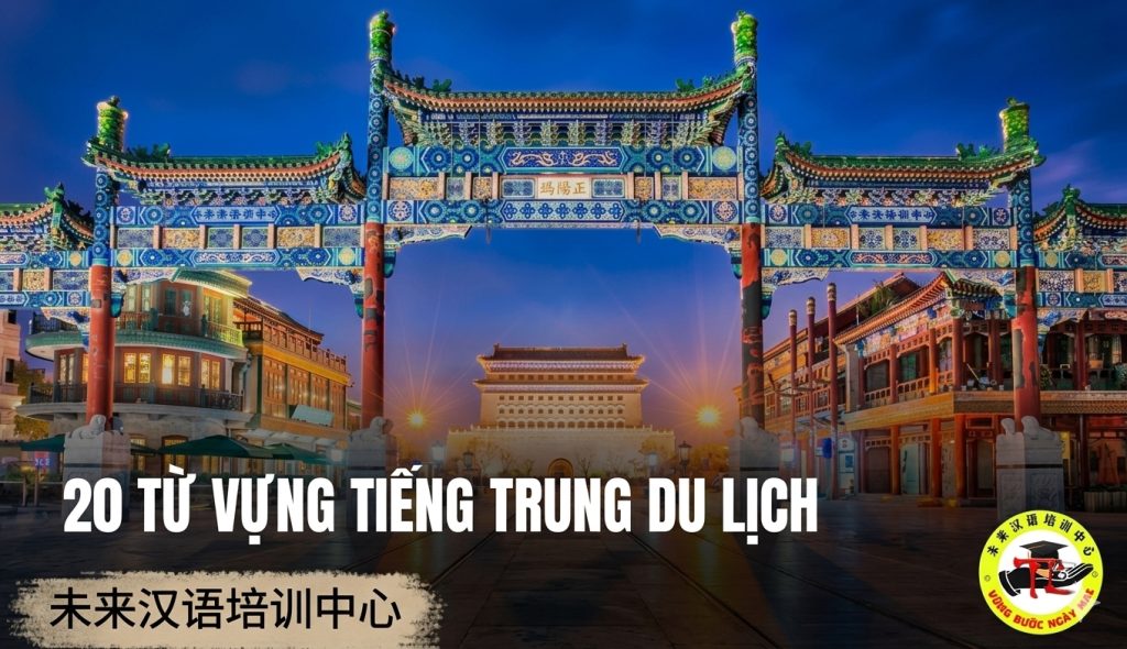 20 từ vựng tiếng Trung du lịch